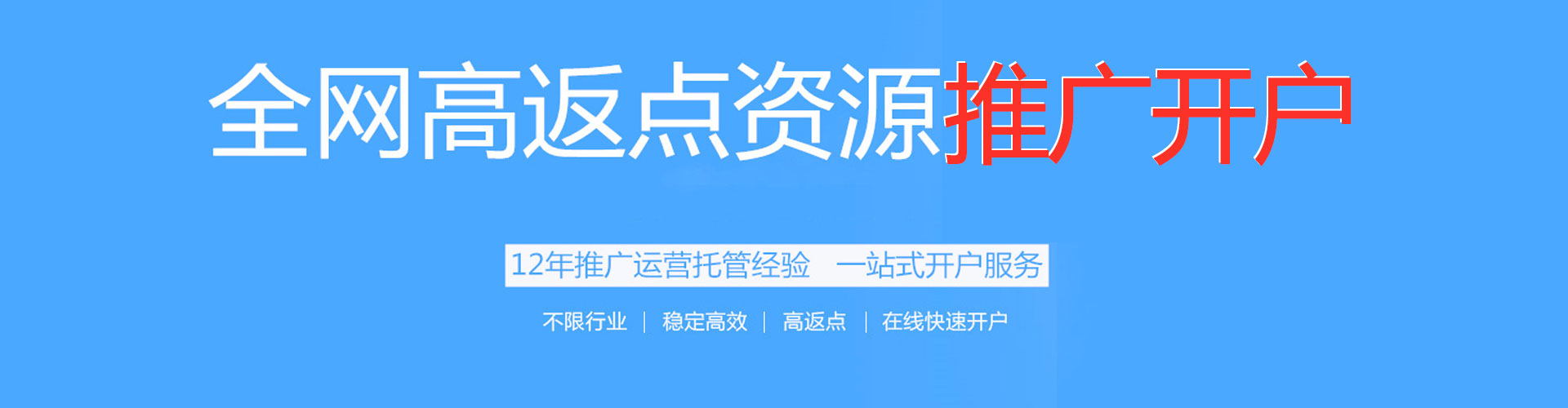 连南百度竞价